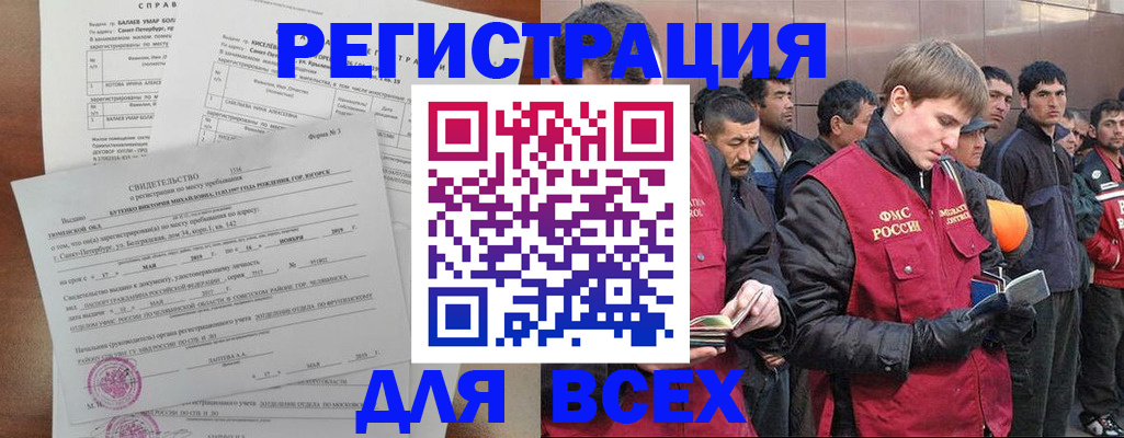 прописка иностранных граждан в Нижневартовске