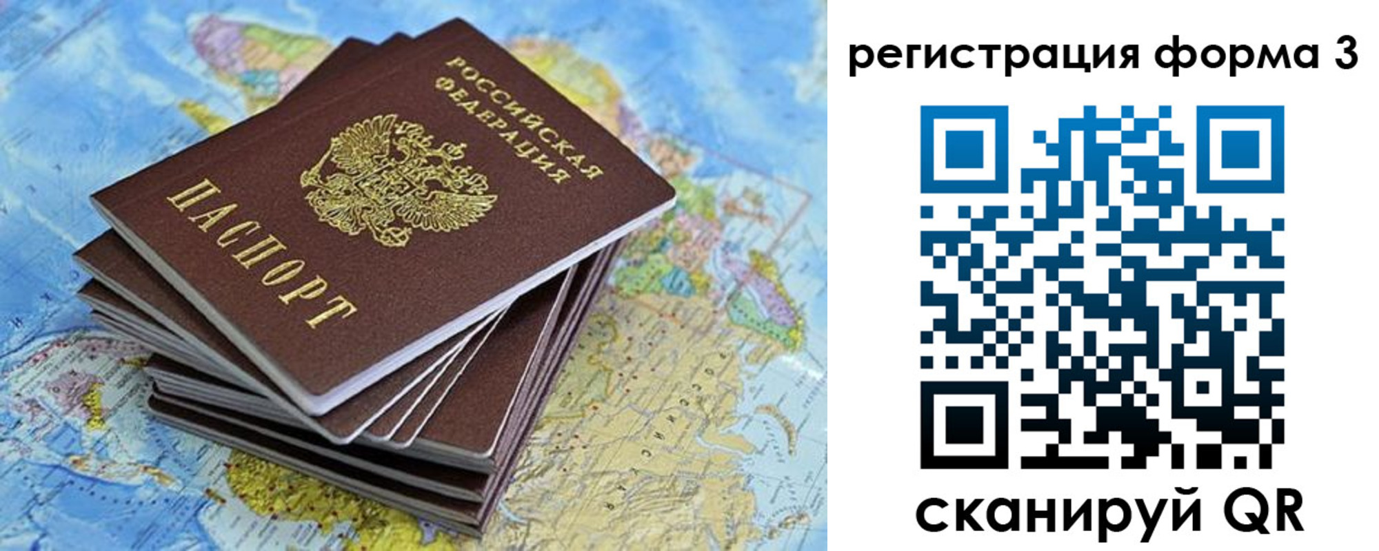 временная регистрация поиск в Нижневартовске