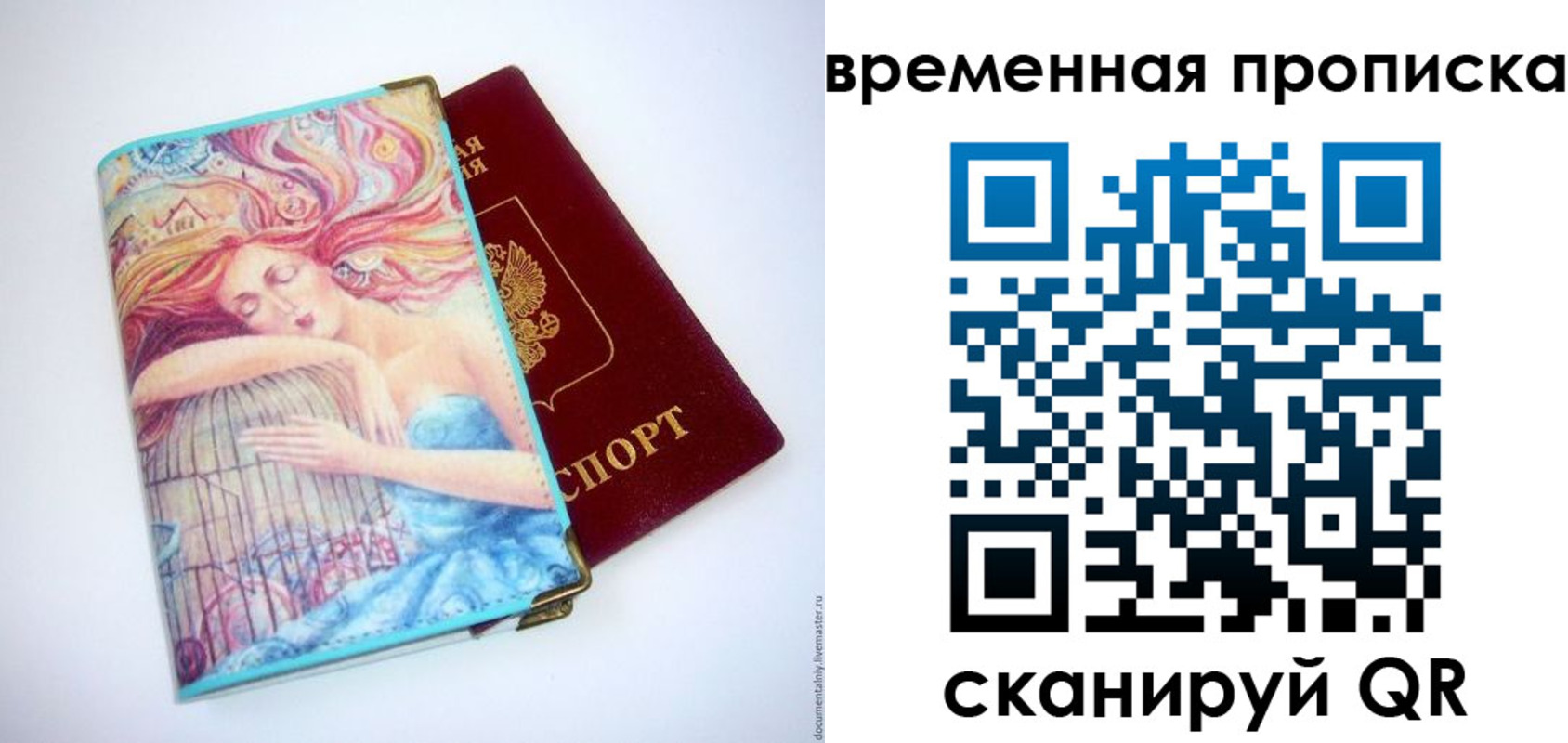 временная регистрация 2025 в Нижневартовске