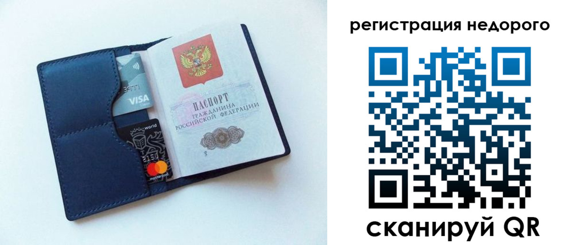 временная регистрация для всех в Нижневартовске