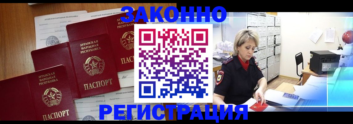 прописка штамп в Нижневартовске