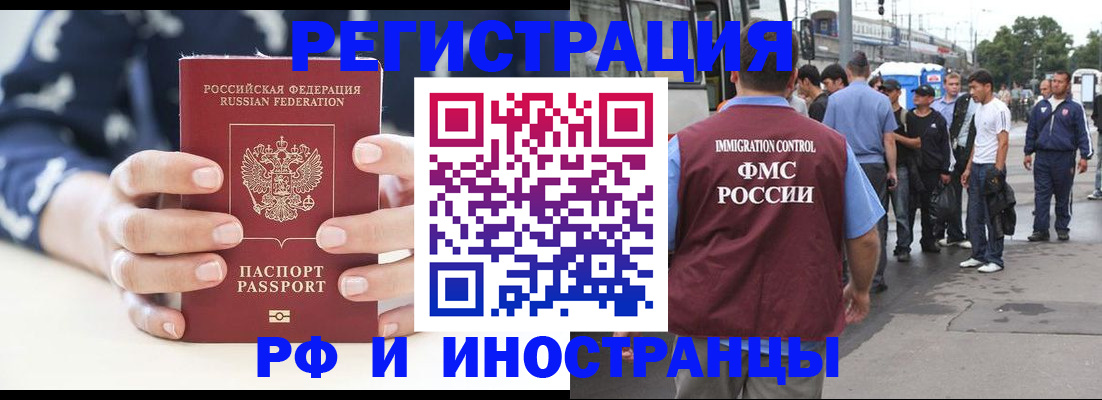 временная регистрация адрес в Нижневартовске