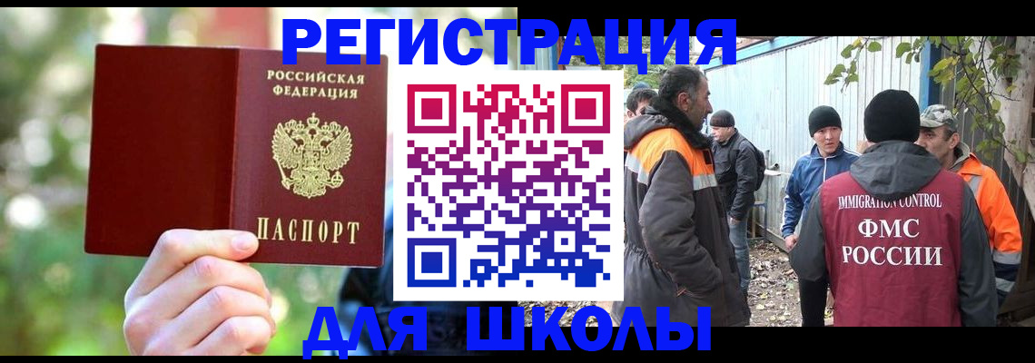 временная регистрация купить в Нижневартовске