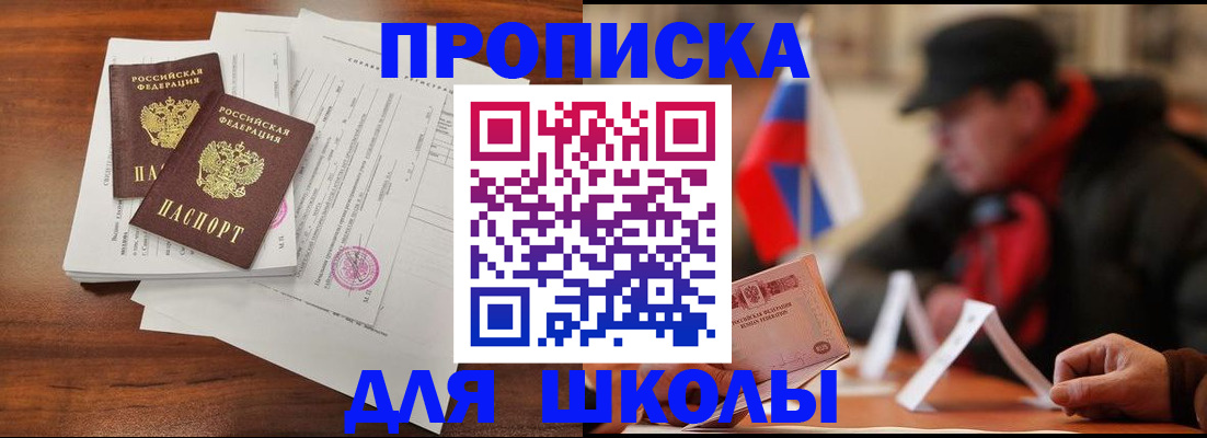 купить прописку в Нижневартовске