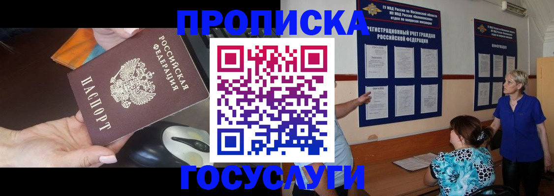 временная регистрация адрес в Нижневартовске