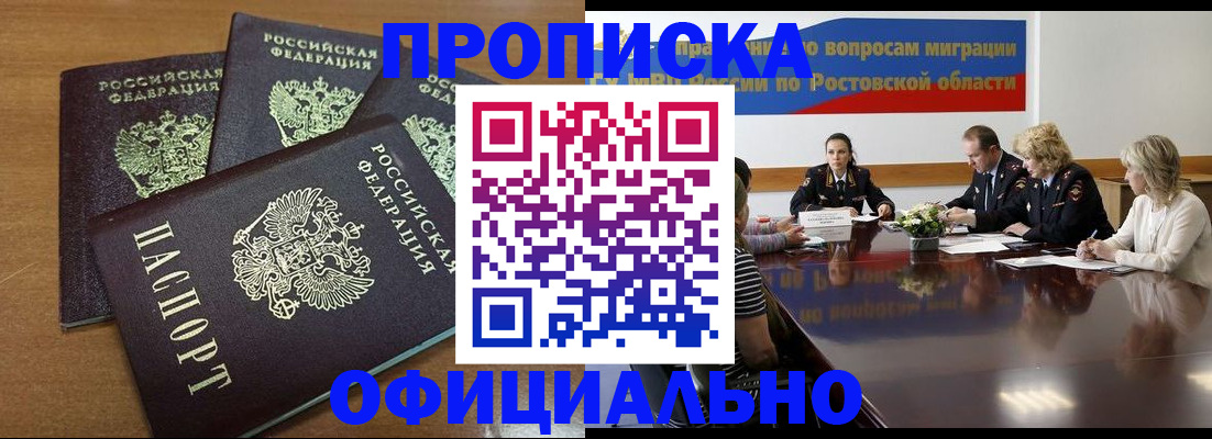 прописка в квартире в Нижневартовске