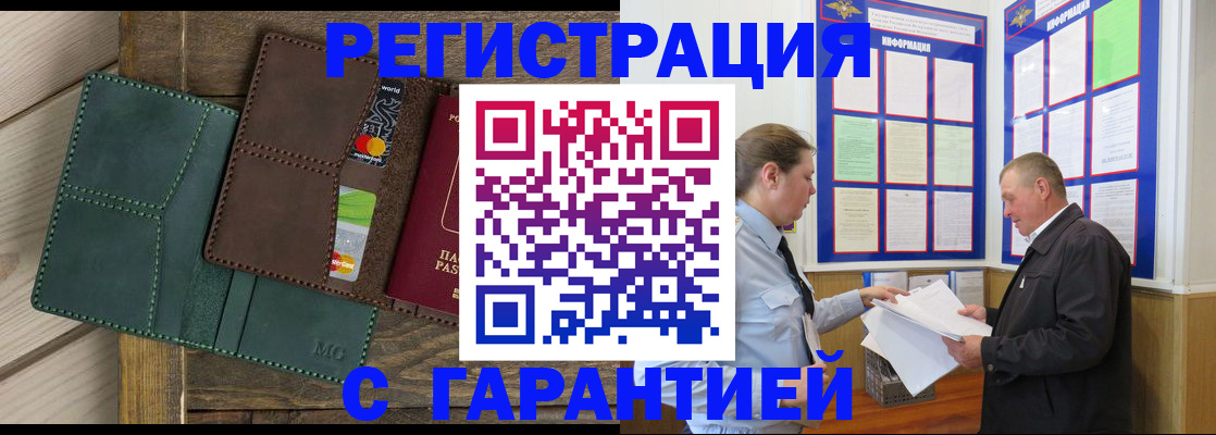 миграционный учет в Нижневартовске