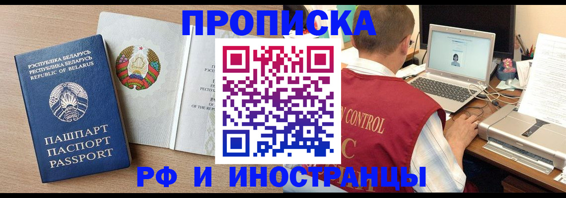 временная регистрация в Нижневартовске